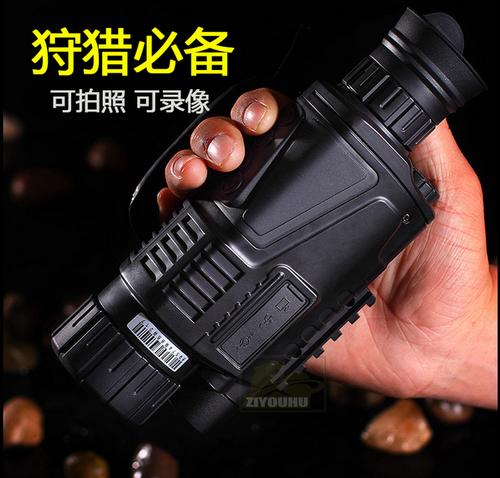 ziyouhu数码夜视仪录像拍照夜视打猎望远镜